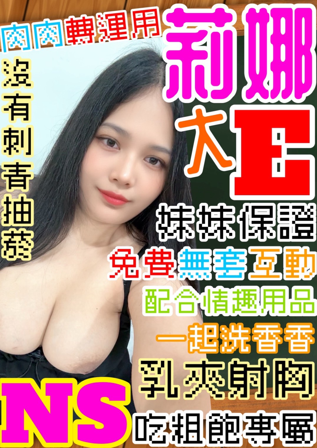 台南 兼職 小欲 36F 擅長舌吻